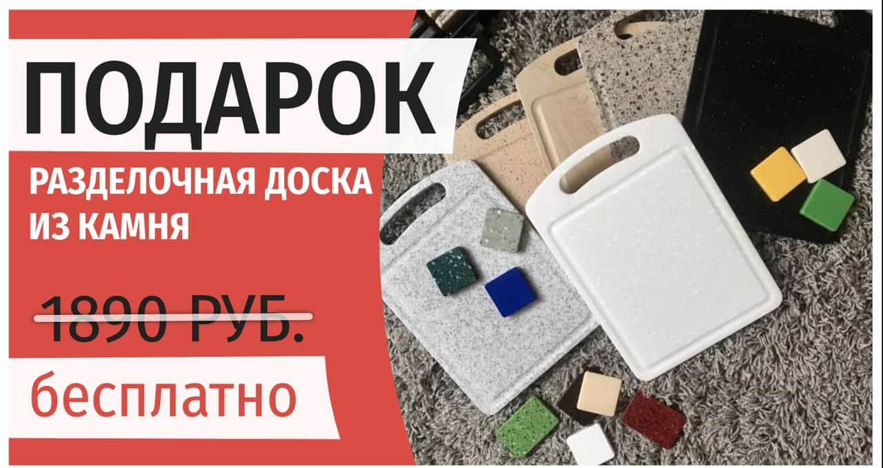 Доска в подарок