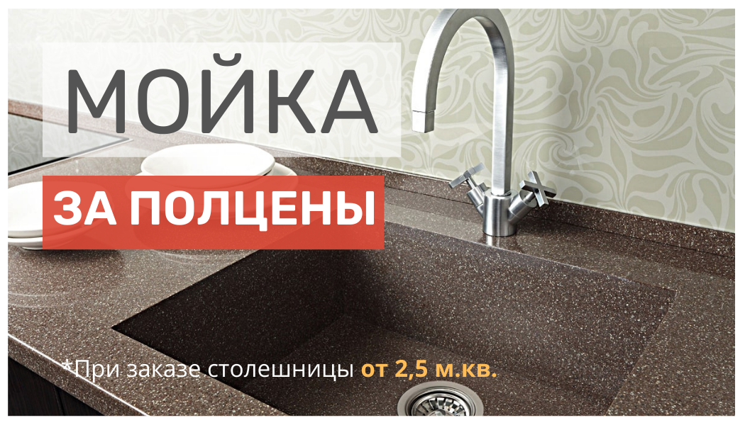 Скидка на мойку