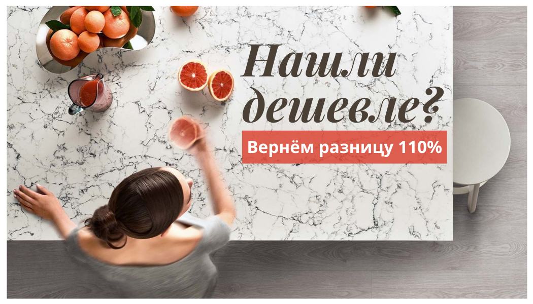 Вернём разницу 110%