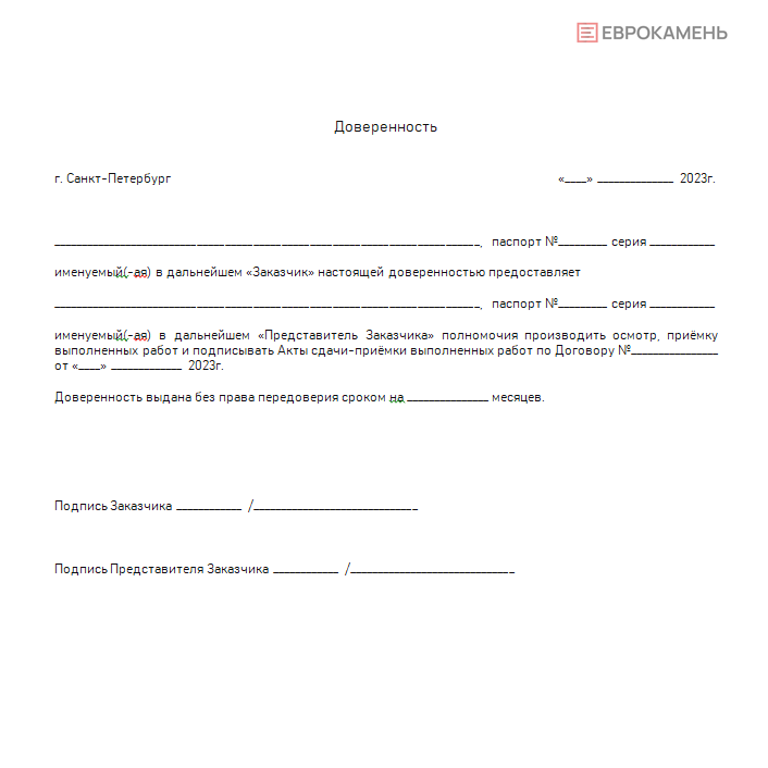 Акт сдач-приёмки выполненных работ