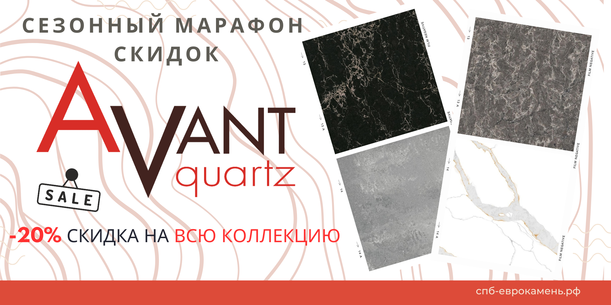 Распродажа камня Авант